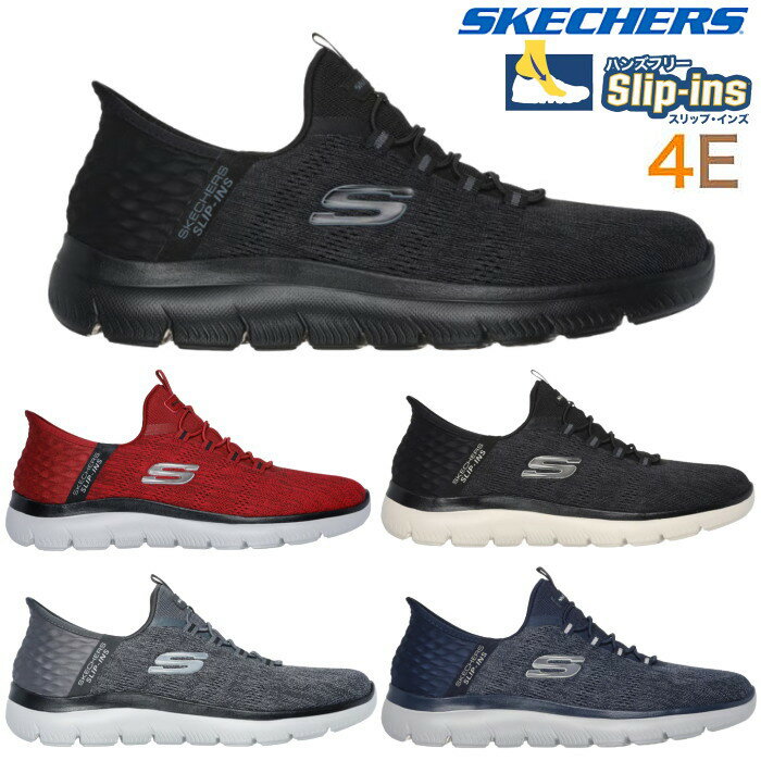 スケッチャーズ SKECHERS スリップインズ サミッツ キー ペース 232469W メンズ スニーカー 4E 幅広 カジュアル ローカット 手を使わ ず 履ける 靴 敬老の日 プレゼント シューズ