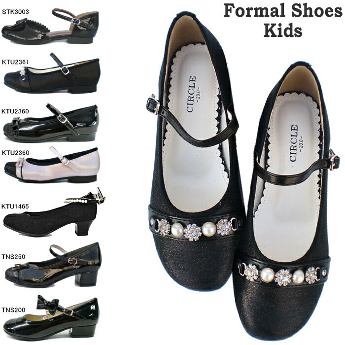 キッズ フォーマルシューズ 靴 女の子 キッズ ジュニア フォーマル靴 女の子用 入園式 卒園式 入学式 ..