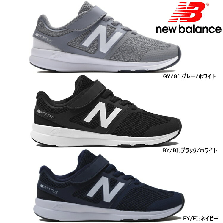 ニューバランス キッズ スニーカー New Balance KXPREM Kids PREMUS 靴 キッズ ジュニア 正規品 運動靴 スポーツシューズ 14.5cm 15.5cm ブラック 黒 グレー おしゃれ マジックテープ 紐靴 シューズ