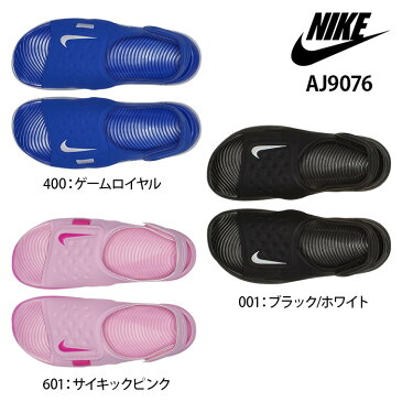 NIKE ナイキ サンレイ アジャスト 5 GS PS AJ9076 キッズ サンダル 軽量