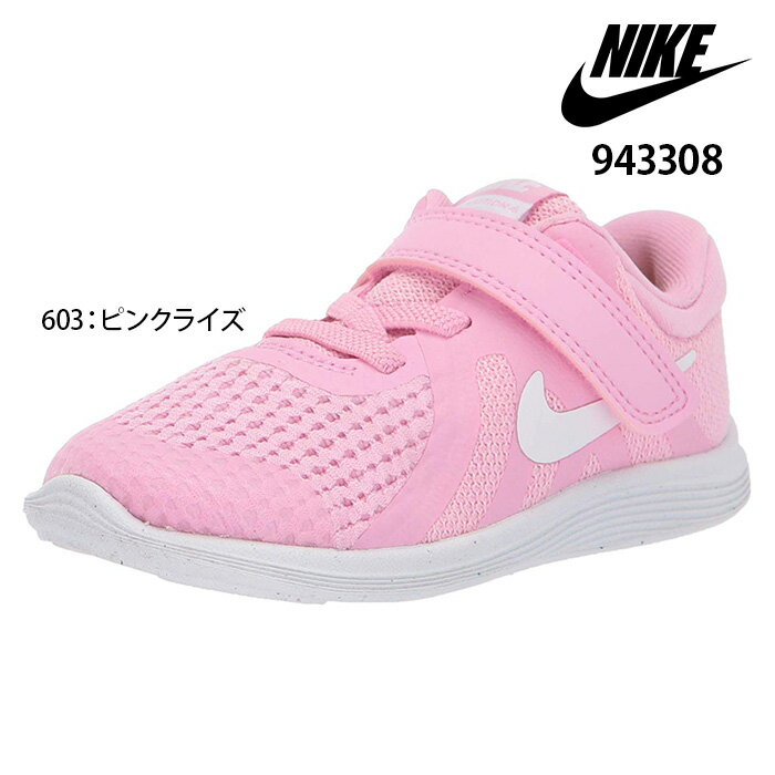 楽天靴のセレクトショップ　Labナイキ NIKE レボリューション 4 TDV 943308 キッズ ジュニア スニーカー ベビー