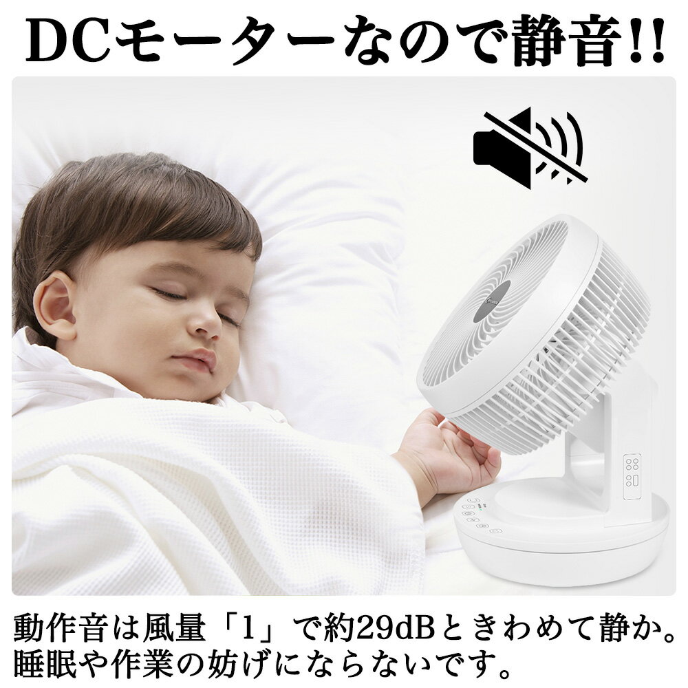 サーキュレーターアイリスオーヤマエアーサーキュレーターDCサーキュレーター卓上扇風機3D首振りDCモーター冷房梅雨対策空気循環換気リモコン式室温センサータッチパネル上下左右首振り強力8段階風量調節切タイマー軽量小型静音省エネホワイト/緑