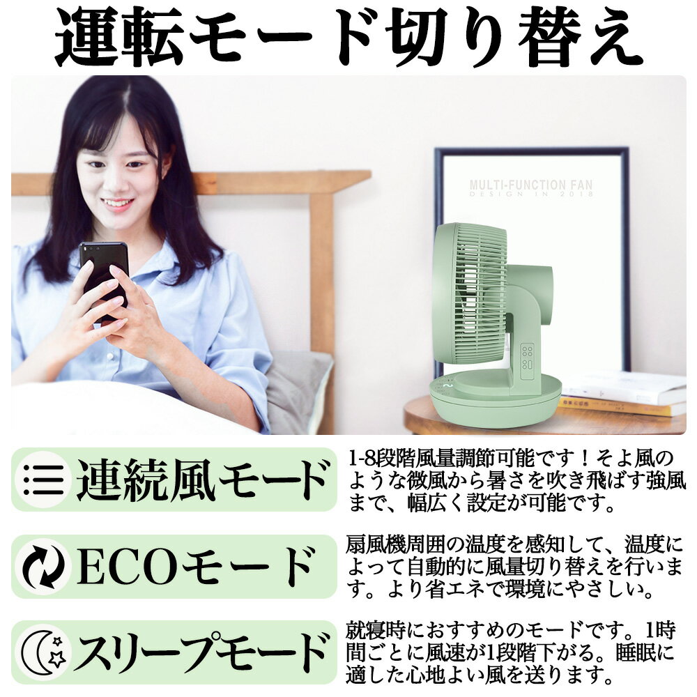 サーキュレーターアイリスオーヤマエアーサーキュレーターDCサーキュレーター卓上扇風機3D首振りDCモーター冷房梅雨対策空気循環換気リモコン式室温センサータッチパネル上下左右首振り強力8段階風量調節切タイマー軽量小型静音省エネホワイト/緑