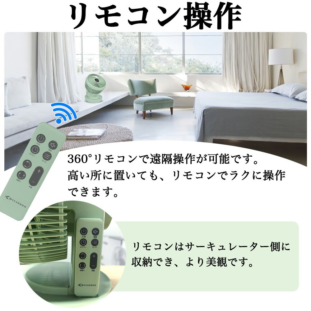 サーキュレーターアイリスオーヤマエアーサーキュレーターDCサーキュレーター卓上扇風機3D首振りDCモーター冷房梅雨対策空気循環換気リモコン式室温センサータッチパネル上下左右首振り強力8段階風量調節切タイマー軽量小型静音省エネホワイト/緑