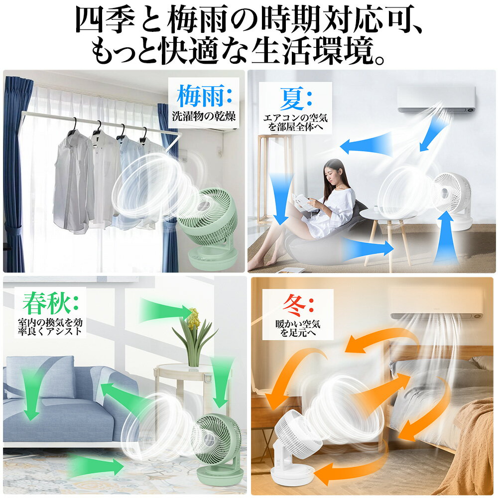 サーキュレーターアイリスオーヤマエアーサーキュレーターDCサーキュレーター卓上扇風機3D首振りDCモーター冷房梅雨対策空気循環換気リモコン式室温センサータッチパネル上下左右首振り強力8段階風量調節切タイマー軽量小型静音省エネホワイト/緑