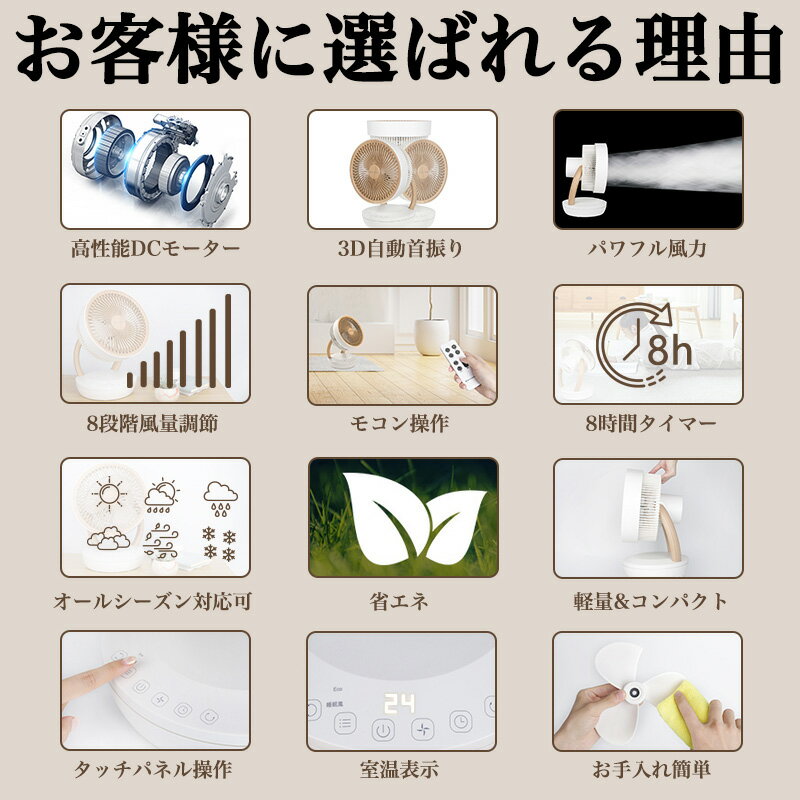 【6/4日20:00~22:00限定20%OFFクーポン】MYCARBONサーキュレーター木目サーキュレーターdcモーター静音強力dcサーキュレーターサーキュレータータイマー付きサーキュレーター扇風機20畳パワフル送風省エネ上下左右首振り8段階風量リモコンタイマー小型