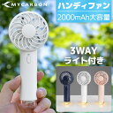 MYCARBON 手持ち扇風機 夏祭り ハンディファン 雰囲気ライト 静音 大風量 usb LEDライト付き ハンディーファン ハンディ-ファン ミニ扇風機 扇風機 dcモーター 卓上 卓上扇風機 持ち運び 熱中症対策 アウトドア 充電式 おしゃれ 軽量 子供 花火大会