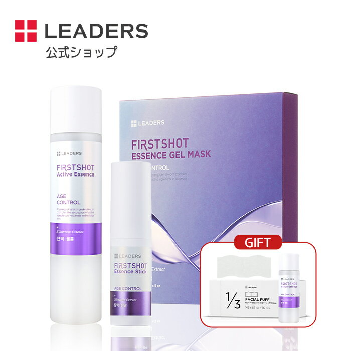 \プレゼント 付き/【リーダース公式】【 ファーストショット エッセンス エイジ コントロール セット ( 3種 ) 】美容液 セラム フェイス マスク パック 保湿 弾力 敏感肌 乾燥肌 韓国 コスメ スキンケア たるみ 黒ずみ くすみ 毛穴 エイジング スペシャル ケア leaders
