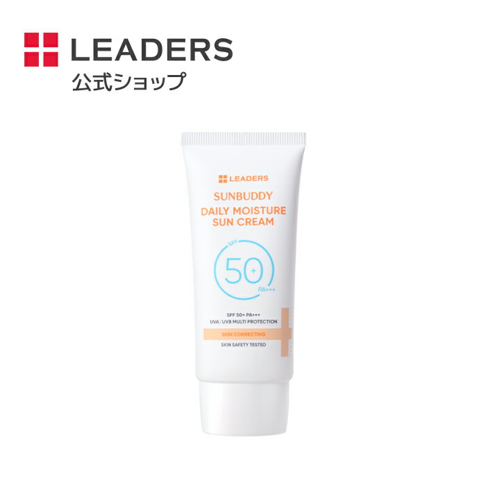 【リーダース公式】【 サンバディ デイリー モイスチャー サン クリーム (SPF50+ PA+++/50ml) 】 日焼け止め UV アルガン 保湿 UV カット しっとり ベタつかない 敏感肌 乾燥肌 韓国 コスメ スキン ケア 低刺激 無添加 紫外線 対策 メイク 低刺激 顔 日焼け 対策 leaders