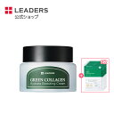 商品情報 商品名 LEADERS COSMETICS グリーン コラーゲン ハイドレイト ブースティング クリーム 50ml 商品区分 化粧品 容量 50ml 商品説明 ◇植物処方の原料でしっかりとした効果◇ 潤いたっぷりもちツヤクリーム ★こんなお悩みを持つ方にピッタリ♪ ・水分不足でパサつきキメのない肌にお悩みの方☆ ・ハリのないたるんだ顔にお悩みの方☆ ・同年代より老けて見える肌お悩みの方☆ ・だんだん鮮明になる肌の衰えにお悩み方☆ 成分 精製水,グリセレス－26,ベタイン,1,2-ヘキサンジオール,グリセリン,コハク酸ジエトキシエチル,パンテノール,ラウリン酸ポリグリセリル－10,（アクリロイルジメチルタウリンアンモニウム／VP）コポリマー,メチルグルセス－20,アラントイン,ポリアクリレートクロスポリマー－6,トロメタミン,カルボマー,エチルヘキシルグリセリン,カプリリルグリコール,BG,アデノシン,ヒアルロン酸Na,ベルガモット果実油,キサンタンガム,EDTA－2Na,コラーゲン,カンジダボンビコラ／（グルコース／ナタネ油脂肪酸メチル）発酵物,レウコノストック／ダイコン根発酵液,乳酸桿菌培養溶解質,ヘキサカルボキシメチルジペプチド－12－7Na,DPG,t－ブタノール,水添レシチン,ペンチレングリコール,ローズマリー葉油,トリ（カプリル／カプリン酸）グリセリル,フィトステロールズ,シア脂,スペアミント油,アオモジ果実油,オニサルビア油,加水分解エンドウタンパク,スクワラン,アスコルビン酸,ヒマワリ種子油,セラミドNP 製品使用上、注意事項 製品使用上、注意事項 1.お肌に異常が生じていないかよく注意して使用してください。化粧品がお肌に合わないとき即ち次のような場合には、使用を中止してください。そのまま使用を続けますと、症状を悪化させることがありますので、皮膚科専門医等にご相談されることをおすすめします。 　　(1)使用中、赤味、はれ、かゆみ、刺激、色抜け(白斑等)や黒ずみ等の異常があらわれた場合 　　(2)使用したお肌に、直射日光があたって上記のような異常があらわれた場合 2.傷やはれもの、しっしん等、異常のある部位にはお使いにならないでください。 3.目に入った時は、直ちに洗い流してください。 4.保管及び取扱い上の注意 　　(1)開封後はお早めにご使用ください。 　　(2)乳幼児の手の届かないところに保管してください。 　　(3)高温又は低温の場所、直射日光のあたる場所には保管しないでください。 注意事項 ・当店でご購入された商品は、原則として、「個人輸入」としての取り扱いになり、全て韓国のソウルからお客様のもとへ直送されます。 ・個人輸入される商品は、全てご注文者自身の「個人使用・個人消費」が前提となりますので、ご注文された商品を第三者へ譲渡・転売することは法律で禁止されております。 ・通関時に関税・輸入消費税が課税される可能性があります。課税額はご注文時には確定しておらず、通関時に確定しますので、商品の受け取り時に着払いでお支払いください。詳細はこちらご確認下さい。 ＊色がある場合、モニターの発色の具合によって実際のものと色が異なる場合がある 輸入者名 本商品は個人輸入商品のため、購入者の方が輸入者となります。 生産 韓国 キーワード フェイス クリーム 美容クリーム 植物性 コラーゲン 保湿 弾力 しっとり べたつかない 水分 潤い 高保湿 デイリーケア 乾燥肌 敏感肌 韓国 コスメ スキンケア 肌 ツヤ 顔 肌 低刺激 キメ ハリ ケア スペシャルケア 肌バリア インナードライ 混合肌 センシティブスキン デリケート肌 美容成分 透明肌 カテゴリ 韓国コスメ スキンケア メーカー名 LEADERS COSMETICS 広告文責 LEADERS COSMETICS電話番号820746321210 当店は、韓国を本店とする海外ショップです。