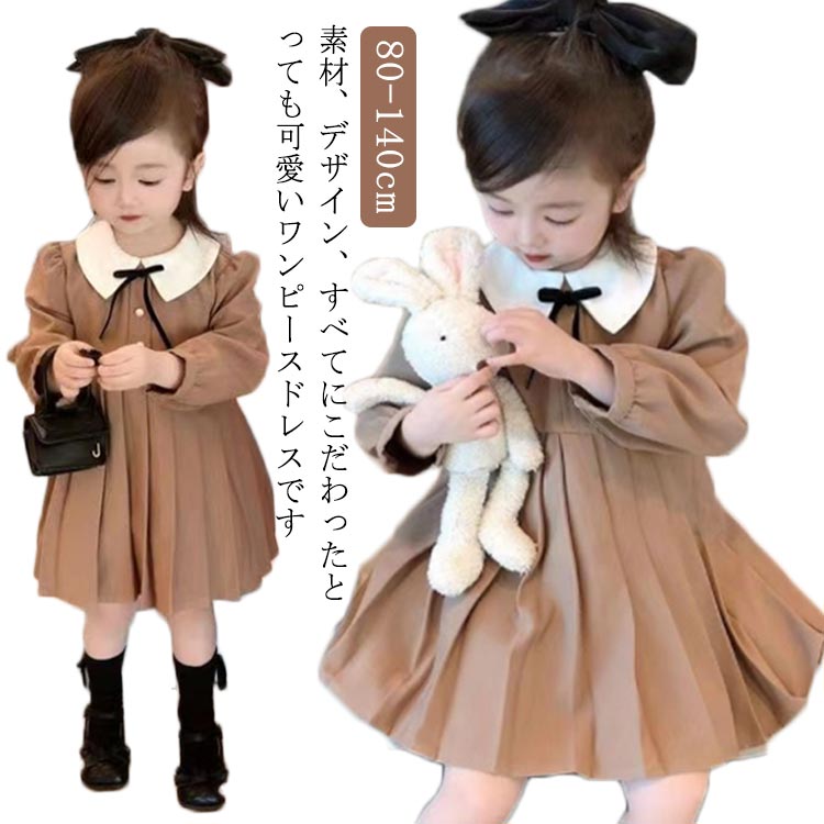Rakuten - 【時限特恵！】卒業式 女の子 ワンピース キッズ 白襟 子供ワンピース 令嬢ワンピース 白襟長袖ワンピース フォーマル お受験 制服 学生服 学校 ピアノ発表会 入園式 卒業式 二次会 入学式 パーティー 結婚式 80 90 100 110 120 発表会