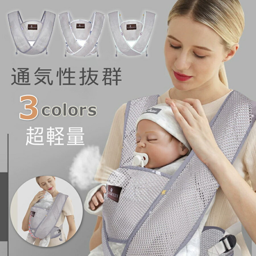 【3580円→実質3222円 P5+5%COUPON! 11/27 1:59迄】抱っこひも おんぶ 抱っこ紐 おんぶ紐 簡単 出産祝い クロス コンパクト軽量 ...