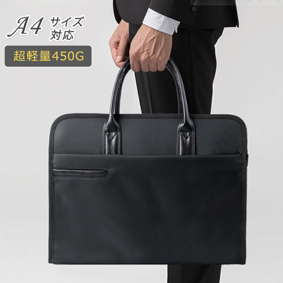 ビジネスバッグ メンズ 紳士 カバン 大容量 A4 B4 就活カバン ビ