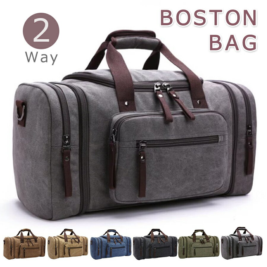 ショルダーバッグ ボストンバッグ 帆布 手提げバッグ 多収納 ボーイズ キャンバス 帆布バッグ 大容量 メンズバッグ 2way ズックバッグ 斜め掛け カバン 手提げ カジュアル 手提げ 多機能 軽量 頑丈 便利 通勤 出張