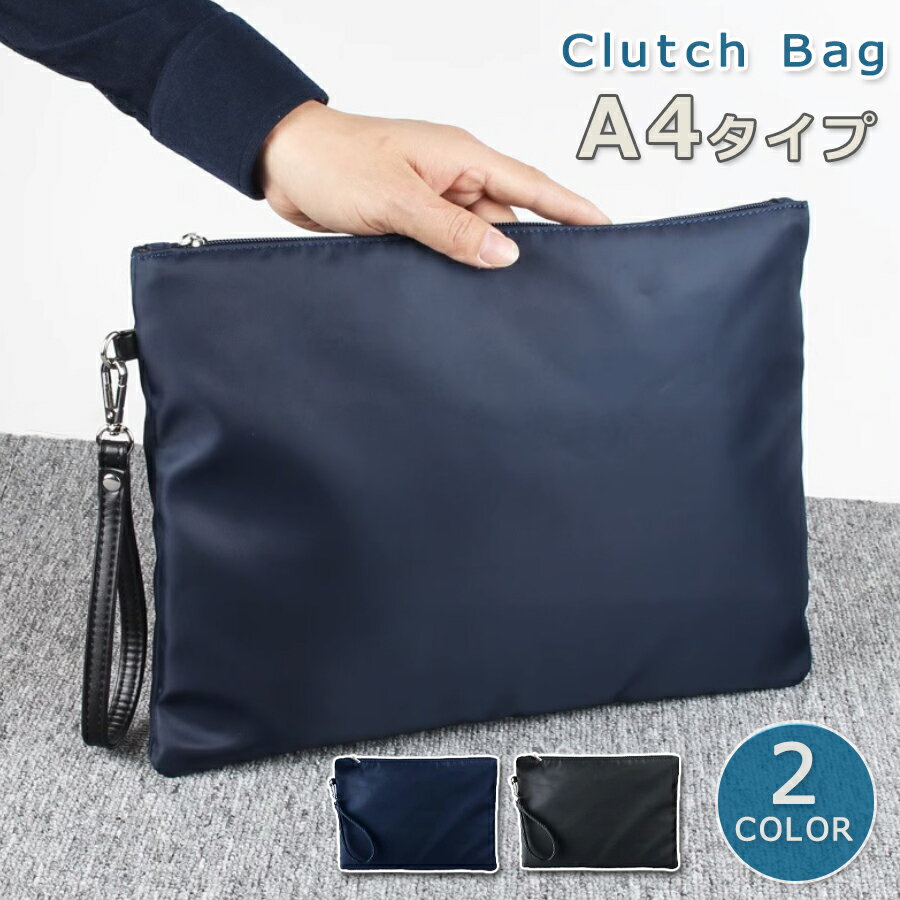 クラッチバッグ バッグ セカンドバッグ 結婚式 クラッチ メンズ A4タイプ 撥水 軽量 ナイロン 撥水加工 通勤 通学 アウトドア 薄型 父の日 成人の日 冠婚葬祭 ストラップ おしゃれ バレンタイン プレゼント