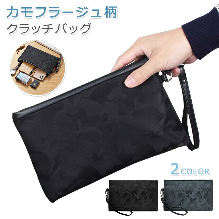 【2190円→実質1971円 P5+5%COUPON! 11/27 1:59迄】クラッチバッグ 結婚式 カモフラージュ セカンドバッグ メンズ 迷彩 クラッチ アウトドア 撥水加工 冠婚葬祭 ビジネスバッグ 通勤 通学 薄型 二次会 フォーマル ハンドバッグ 小物入れ プレゼント パーティー 父の日(4)