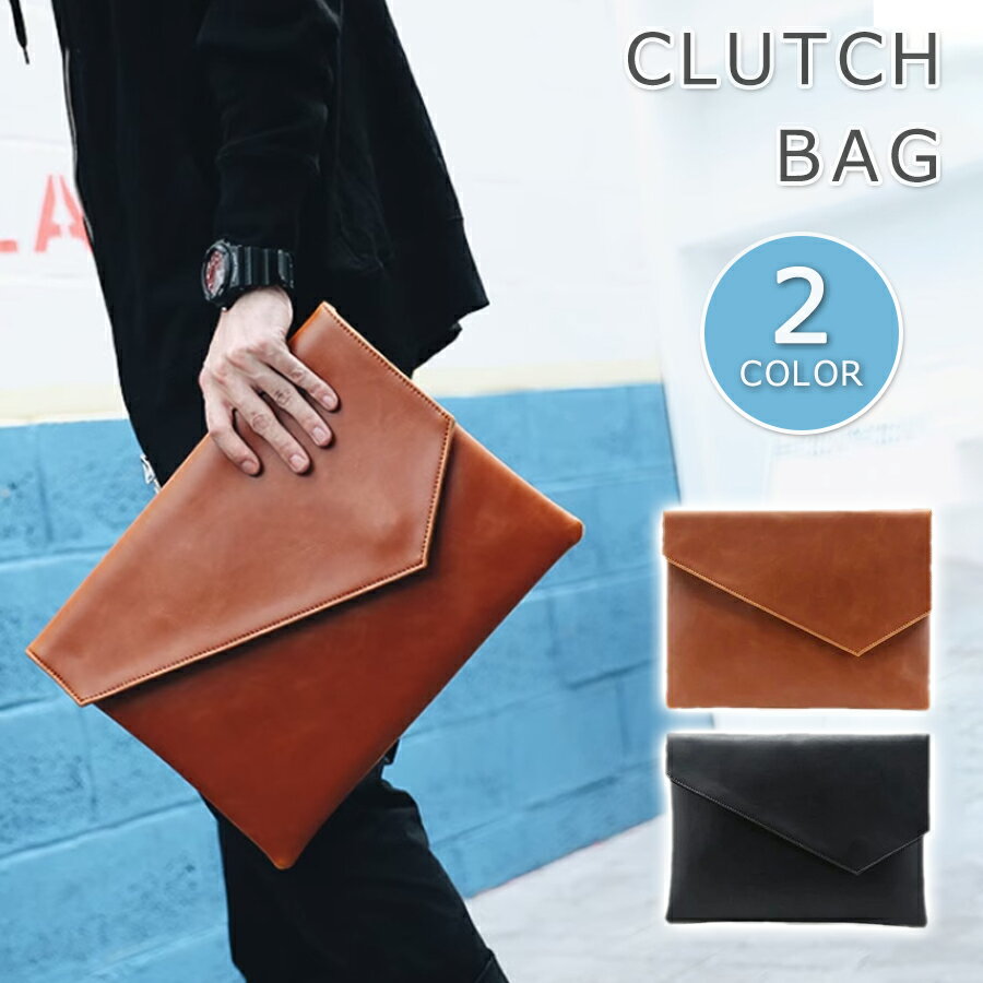 クラッチバッグ バッグ 結婚式 ドキュメントケース メンズ 大容量 アシンメトリー セカンドバッグ マグネット 大きめ クラッチ A4タイプ 軽量 puレザー 父の日 成人の日 冠婚葬祭 通勤 アウトドア 薄型 フォーマル
