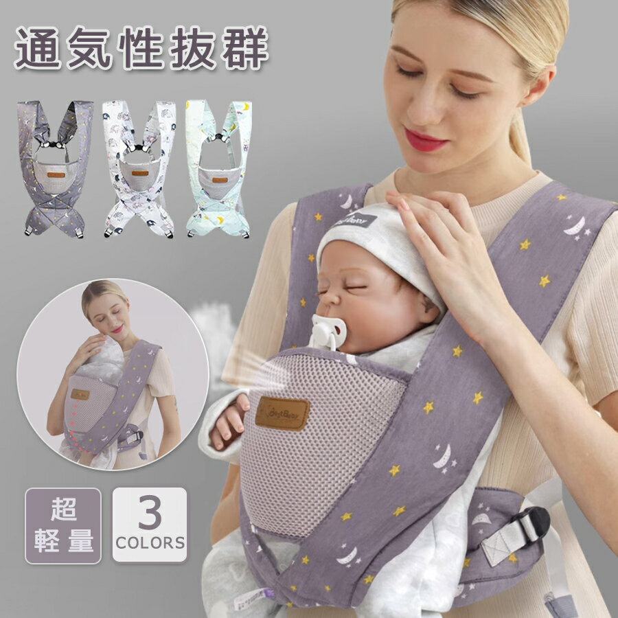 【3780円→実質3402円 P5+5%COUPON! 11/27 1:59迄】抱っこひも おんぶ 抱っこ紐 おんぶ紐 簡単 昔ながら 出産祝い クロス コンパ...