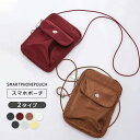 【P10倍!2580→実質2322円 10/27まで】スマホポーチ レディース iPhone アウトドア 定期入れ ICカード 入れたまま 携帯入れ ショルダー 縦型 ミニマリスト 肩掛けカバン 軽量 斜め掛け かわいい スマホポシェット ファスナーポケット 持ち手 マグネットバッグ