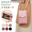 【P10倍!2760→実質2484円 10/27まで】スマホポーチ レディース iPhone アウトドア 定期入れ ICカード 入れたまま 携帯入れ ショルダー 縦型 ミニマリスト 肩掛けカバン 軽量 斜め掛け かわいい スマホポシェット 携帯ポーチ 持ち手 母の日 ミニショルダー