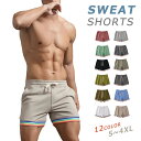 【P10倍!3280→実質2952円 10/27まで】ハーフパンツ ショートパンツ メンズ 短めパンツ フィットネスパンツ トレーニング 短パン スポーツウェア カジュアル 春 夏 筋トレ トレーニング ランニング デットリフト 父の日 柔らかい素材を使いに 大きいサイズ