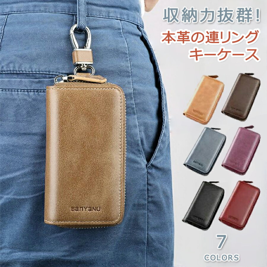【2600円→実質2340円 P5+5%COUPON! 11/27 1:59迄】キーケース 本革 6連 スマートキー レディース メンズ おしゃれ キーリング付き 革製 レザー コンパクト かわいい ホルダー 多機能 カギ ファスナー付き カード入れ ポーチ 収納 柔らかい プレゼント ギフト
