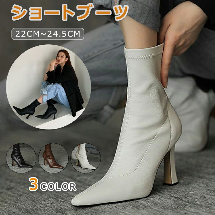 【4299円→実質3869円 P5+5%COUPON! 11/27 1:59迄】ショートブーツ ヒール レディース 歩きやすい 黒 白 22-24.5cm ヒー...