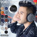 【P10倍!2380→実質2142円 10/27まで】イヤーマフ 耳あて 防寒 イヤーウォーマー ふわふわ 折りたたみ イヤーマフラー 折畳 秋冬用 レディース...