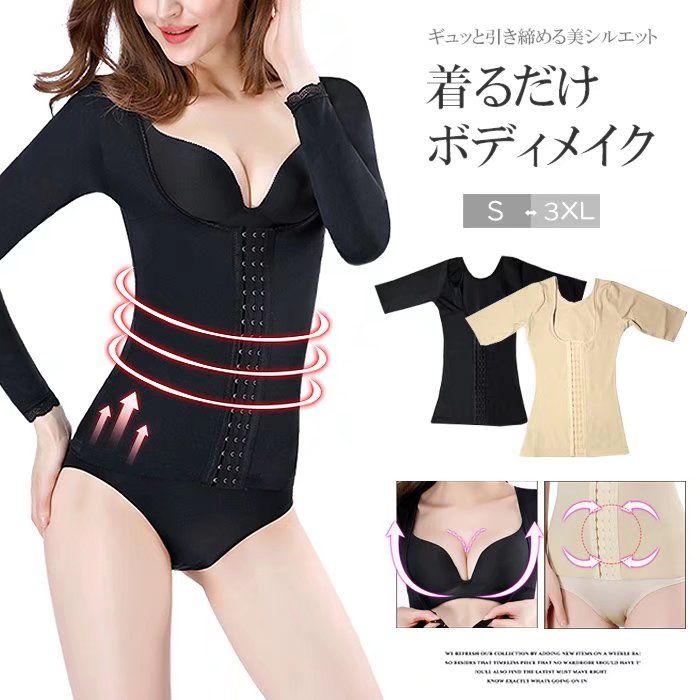 【2939円→実質2645円 P5+5%COUPON! 11/27 1:59迄】着るだけ簡単引締め!選べる2種類 ウエストニッパー ガードル付き コルセット 長...