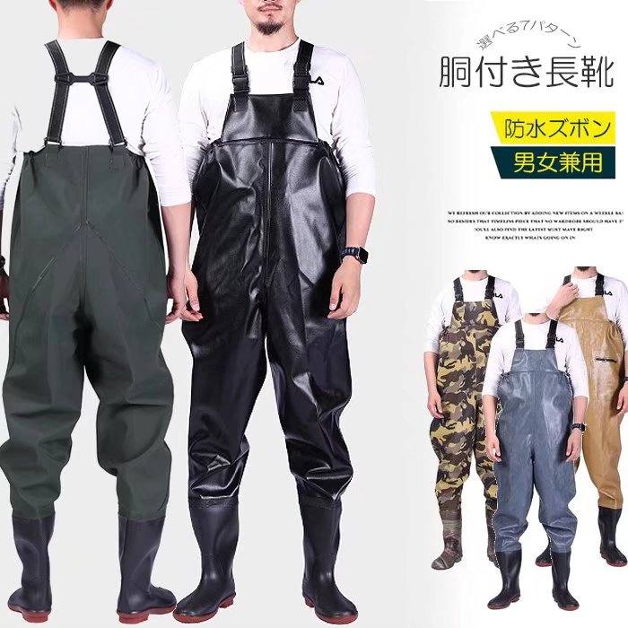 あらゆる水場での作業に最適！選べる7パターン ウェーダー 防水つなぎ サロペット 胴付き長靴 防水長靴..