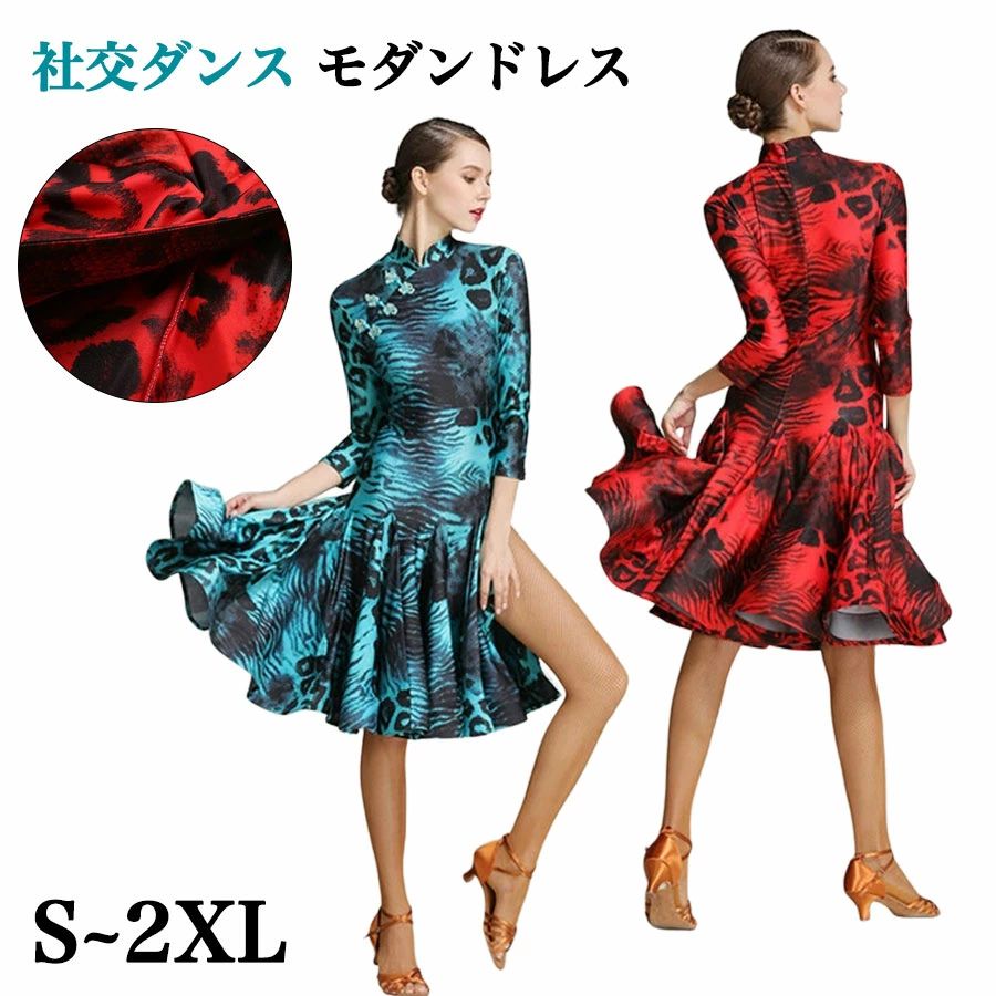 【11999円→実質10799円 P5+5%COUPON! 11/27 1:59迄】【S~2XL&上下セット】社交ダンス モダンドレス ラテンダンス ステージ衣...