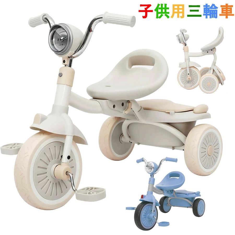 【9399円→実質8459円 P5+5%COUPON! 11/27 1:59迄】三輪車 子供用三輪車 1-5歳 ペダル付き 乗用玩具 調整可能 運び便利 3輪 ...
