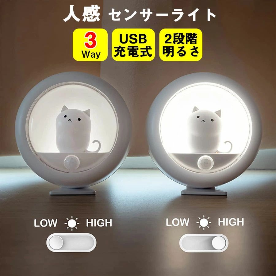 【半額!スーパーSALE】【停電対策！】フットライト LED人感センサーライト 屋内 室内 自動点灯消灯 usb..