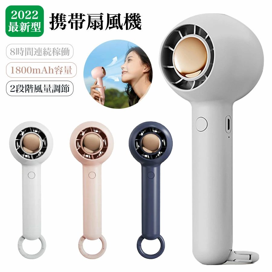 【2999円→実質2549円 P10+5%COUPON! 11/19 23:59迄】2023最新型 扇風機 羽なし ハンディファン 卓上扇風機 携帯扇風機 手持ち コードレス コンパクト 小型 ベビーカー扇風機 6枚羽根 8時間連続稼働 静音 ミニファン 充電式 熱中症対策 ポータブル 角度調整 軽量