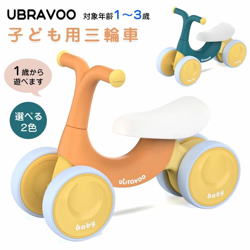 【6999円→実質6299円 P5+5%COUPON! 11/27 1:59迄】子供用三輪車 キックバイク バランスバイク ミニ 軽量 室内遊具 乗り物 10ヶ...