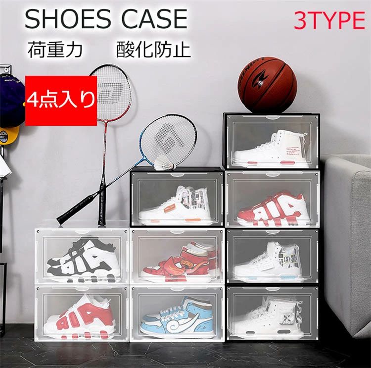 【4999円→実質4249円 P10+5%COUPON! 11/19 23:59迄】新品 シューズボックス クリア シューズケース ス..