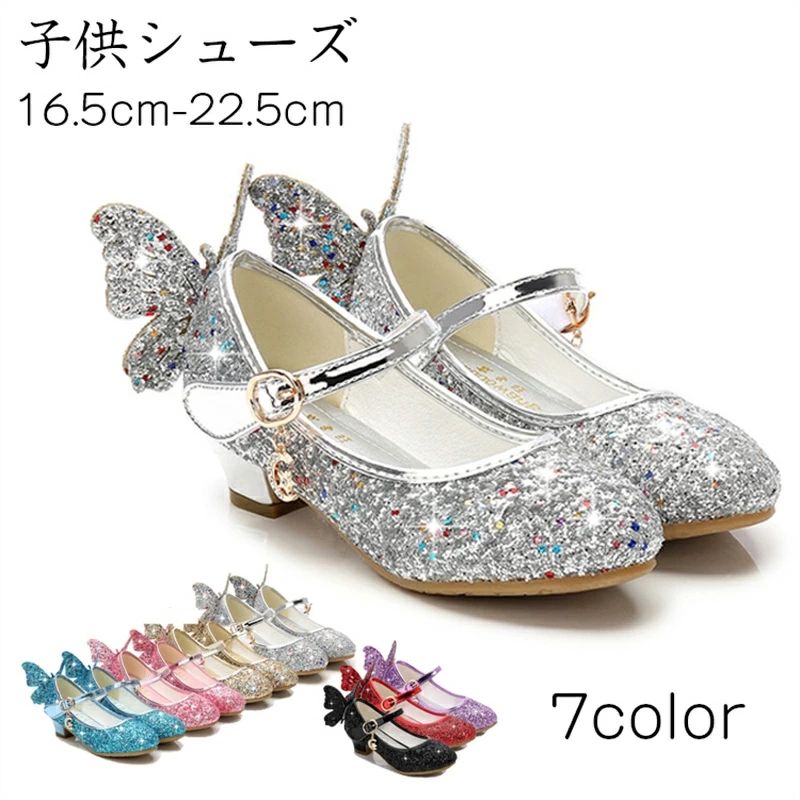 【4499円→実質4049円 P5+5%COUPON! 11/27 1:59迄】フォマールシューズ 女の子 キラキラ 子供靴 革靴 フ..