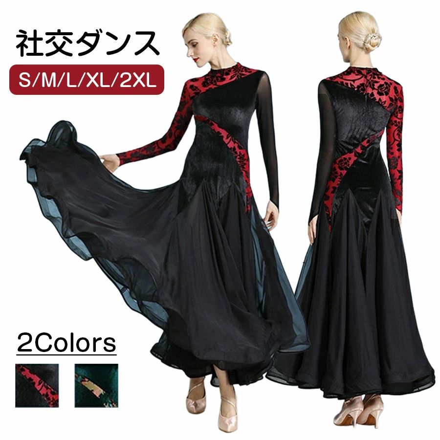 【13599円→実質12239円 P5+5%COUPON! 11/27 1:59迄】【S/M/L/XL/2XL】社交ダンス レッスンウェア 衣装 モダンドレス ...
