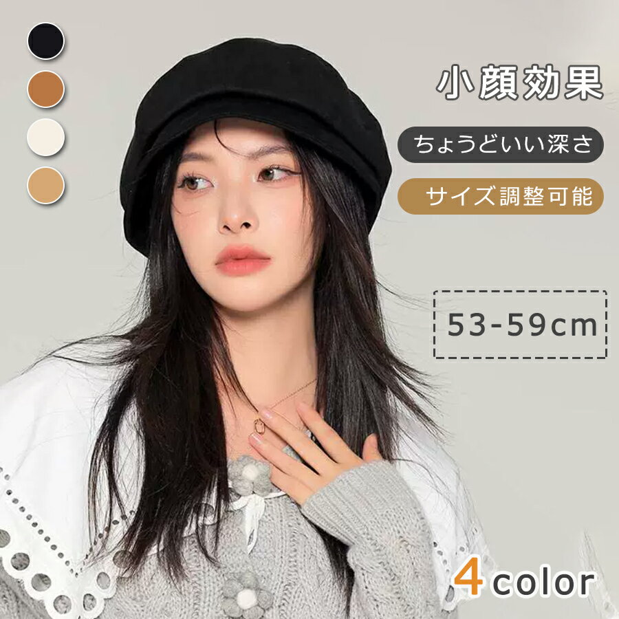 帽子 レディース キャスケット ハンチング帽 深め 秋冬 大きいサイズ 小顔効果 つば広 サイズ調整 女性帽子 折りたたみOK 大きい 防寒 53-59cm 遮光 日よけ 収納 秋冬キャスケット 冬用 スエード 遮光帽子 秋冬帽子