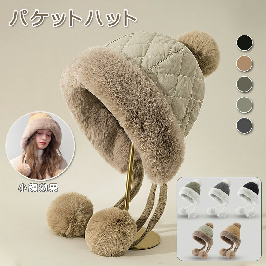 帽子 レディース 秋冬 大きいサイズ 後ろスリット 耳当て付き帽子 洗える 大きめ 小顔効果 ポンポン付き 無地 ハット 防寒 防風 ファー 裏起毛 毛玉付き 54-58cm 5色展開 防寒帽子 防寒保温 ファーの飾り 暖かい