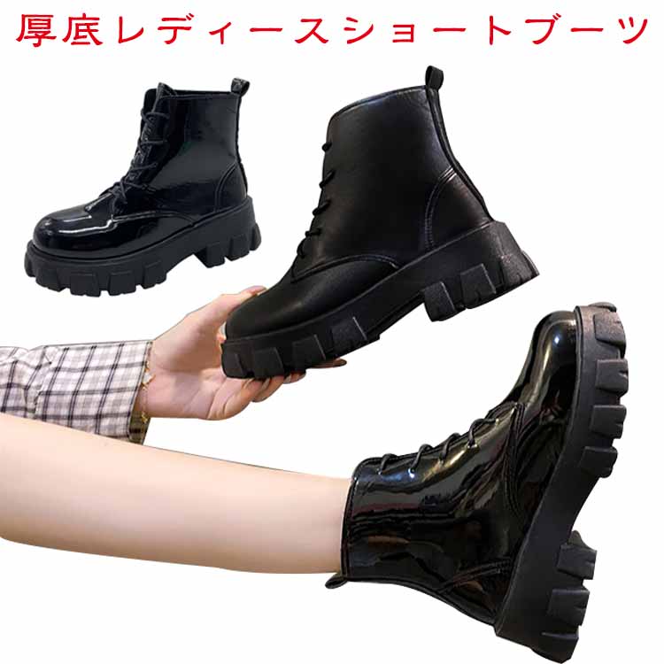 【2379円→実質2141円 P5+5%COUPON! 11/27 1:59迄】ブーツ 厚底 ワークブーツ おしゃれ レディース レースアップ ショートブーツ 編み上げブーツ 編み上げ レースアップブーツ コスプレ レディースブーツ レディース ローヒール 黒 レディース
