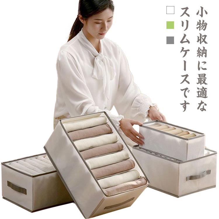 【2329円→実質1980円 P10+5%COUPON! 11/19 23:59迄】ケース 折りたたみ パンツ収納 8ポケット 仕切り ..