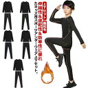 【開店記念・10%OFFクーポン!】裏起毛 長袖 上下セット 運動着 キッズ 女の子 スポーツ コンプレッションウェア 男の子 秋 防寒 スポーツ インナーシャツ セットアップ サッカー 野球 テニス バスケ ランニング 春 アンダーウェア ストレッチ 吸汗 速乾