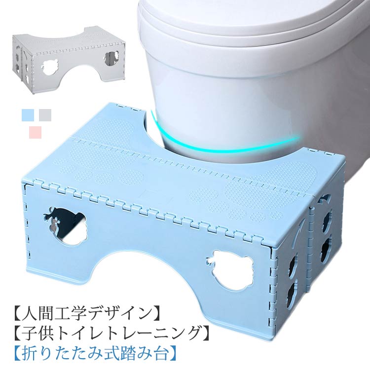 【オープン記念！5%OFFクーポン 11/17まで】子供 トレーニング トイレ 折りたたみ 便利グッズ トイレ踏..