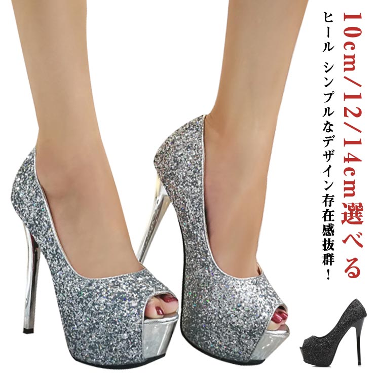 【オープン記念！5%OFFクーポン 11/17まで】ピンヒール キラキラ レティース パンプス ハイヒール キャバパンプス 前厚 パーティーパンプス 痛くない 演奏会 ストーム厚底 ブライダルシューズ キャバ嬢 発表会 美脚 歩きやすい 通勤 パーティー シューズ オープントゥ