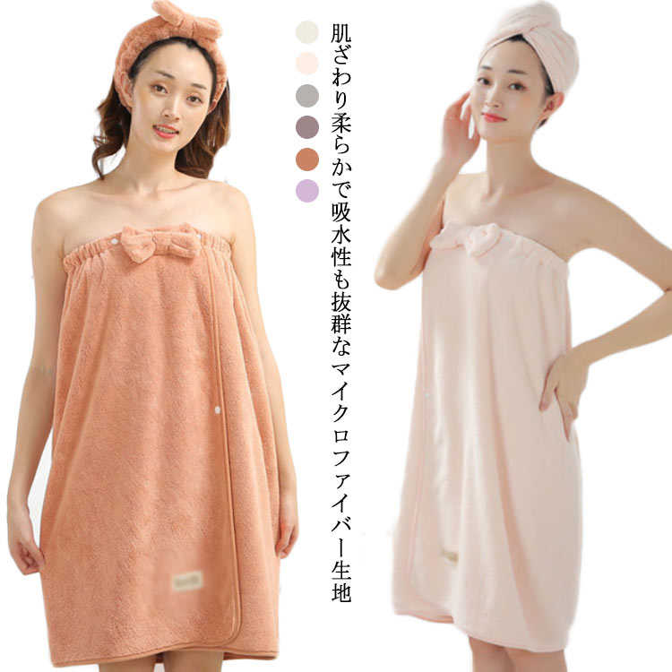 【オープン記念！5%OFFクーポン 11/17まで】エステガウン ラップタオル 4点セット　タオルキャップ　大..