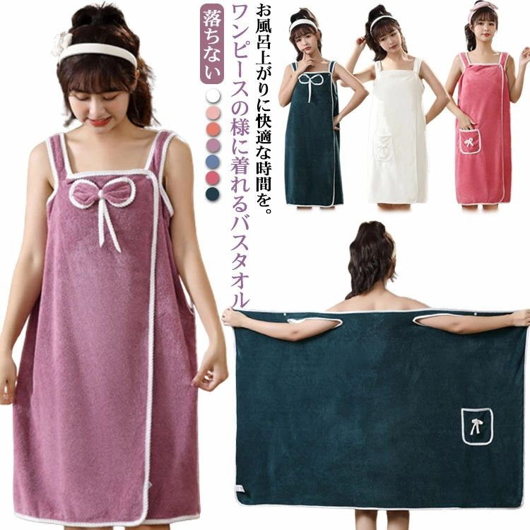 【2031円→実質1990円 P2!】バスローブ タオル地 バスタオル ポケット付 プールタオル ラップタオル 大..