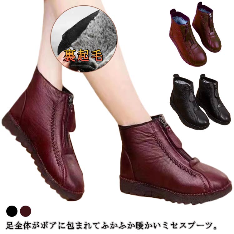 【2569円→実質2312円 P5+5%COUPON! 11/27 1:59迄】ふかふか 婦人靴 60代 敬老の日 高齢者 50代 裏ボア フラットシューズ 防寒ブーツ ショートブーツ 冬靴 防滑靴 外反母趾 歩きやすい 履きやすい 脱ぎやすい お年寄り 介護靴 母の日 ミセス 防寒ブーツ