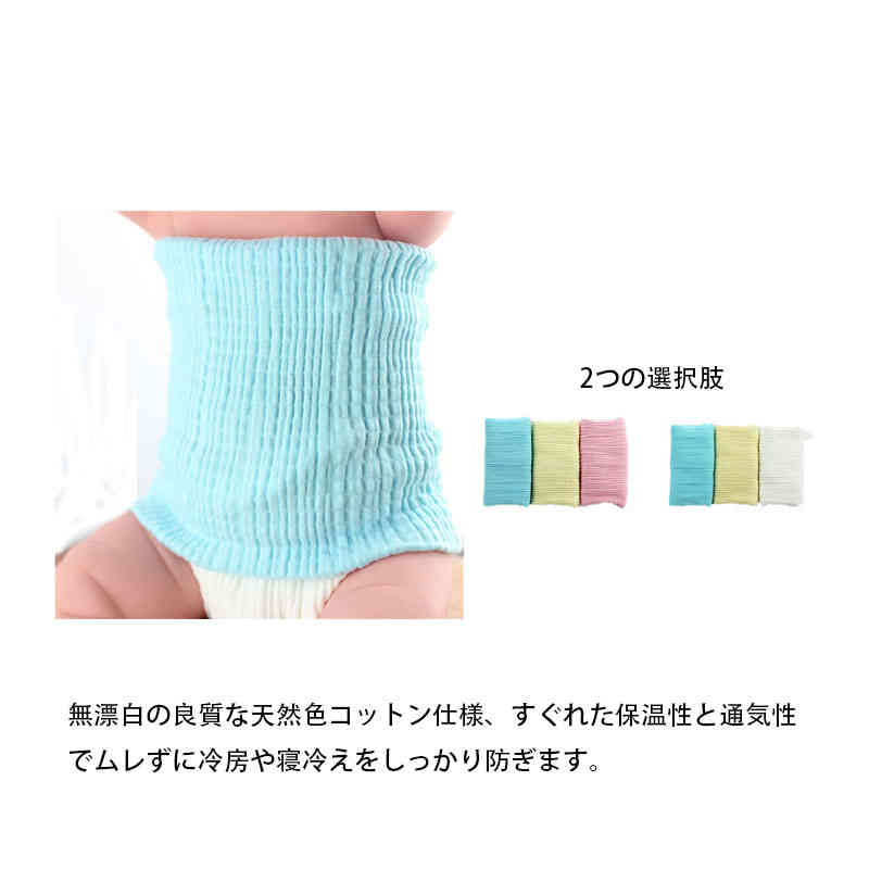 【1944円→実質1750円 P5+5%COUPON! 11/27 1:59迄】送料無料【3枚組】ベビー腹巻き 腹巻 ベビー 赤ちゃ..