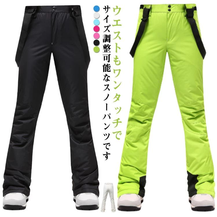 メンズ スノーパンツ 大人 ユニセックス 大人 ウエストサイズ調整可能 パンツ メンズ スキーパンツ 撥..